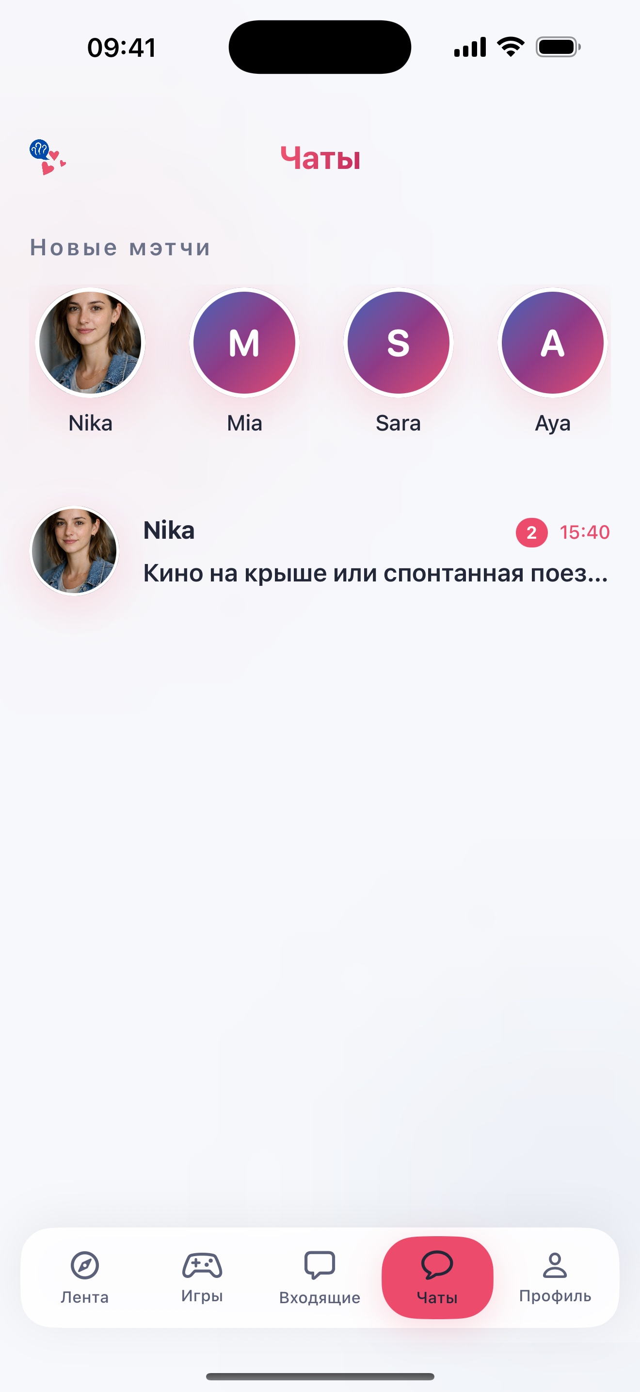 Приватные чаты Asker